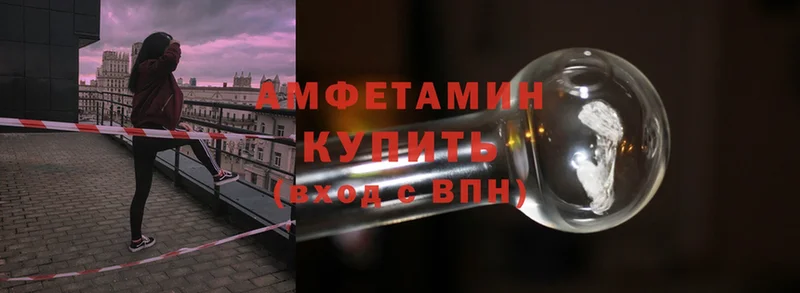 где купить наркоту  Гвардейск  Амфетамин VHQ 